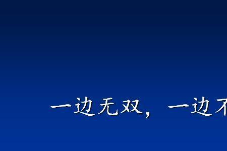 一个人两个跟打字谜