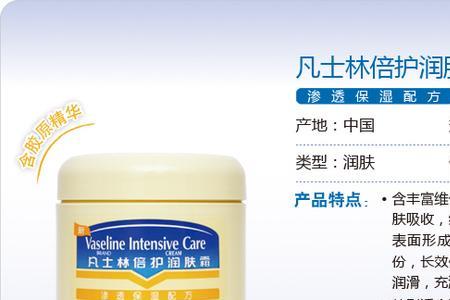 凡士林珠宝的作用与用途