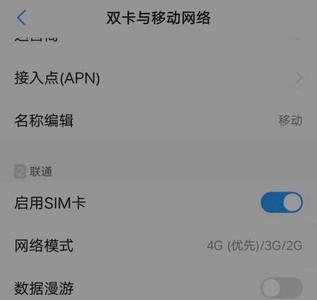 手机移动卡不能拨号怎么办