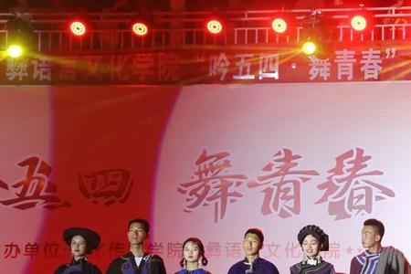 西昌学院参加彝学会有好处吗