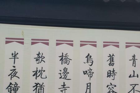 成外寒山诗