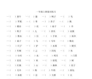 一什么炭火填量词