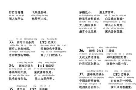长芦子的读音