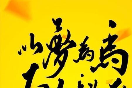 一事无成的数字
