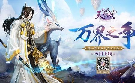 万界指哪万界