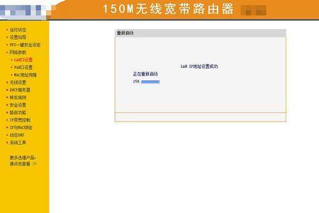 路由器ip地址被改怎么解决