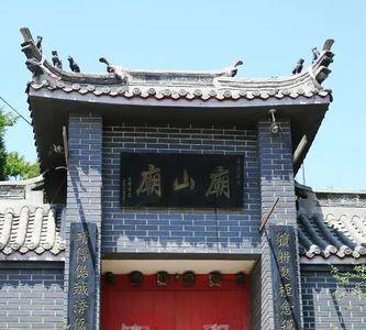 祖师庙门的对联应该写什么