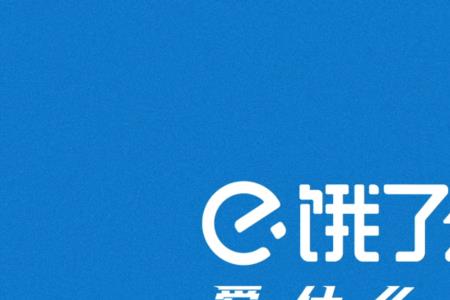 饿了么来单不提示怎么回事