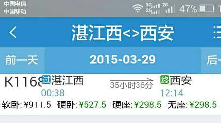 广东湛江离福建福州远吗