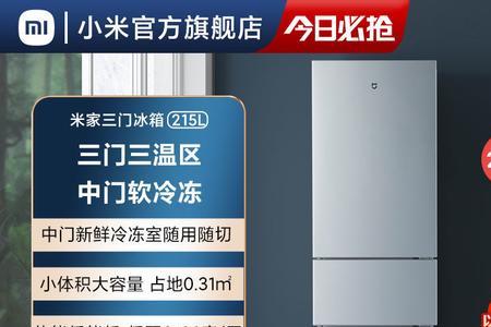 小米冰箱多长时间制冷一次