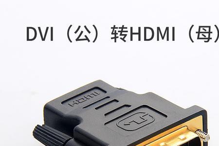 dvi转HDMI能显示75hz刷新率嘛