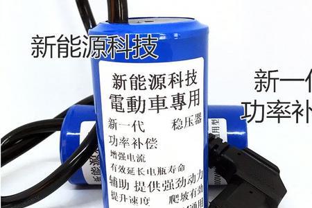 电动车增程电容有效果吗