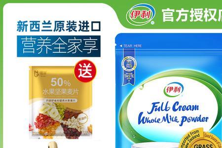 奶粉2块5一袋是什么时候