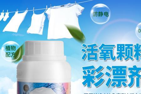 漂白剂跟彩漂剂的区别