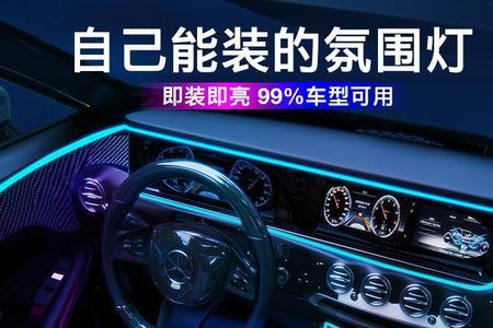 氛围灯的四条线的定义