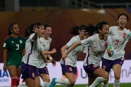 女足u17世界杯积分榜