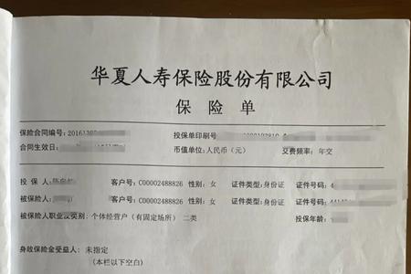 交了保费却没投保怎么投诉