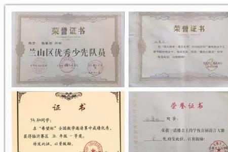 孩子拿到三星章厉害吗