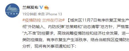 有序恢复经营什么意思