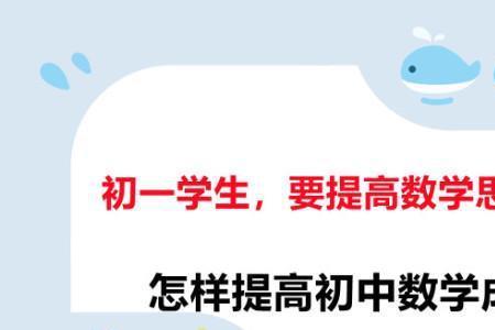 提高组内成员成绩的办法初中