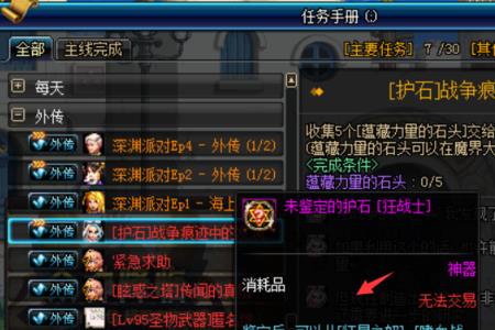 dnf男圣骑士护石最完美的是什么