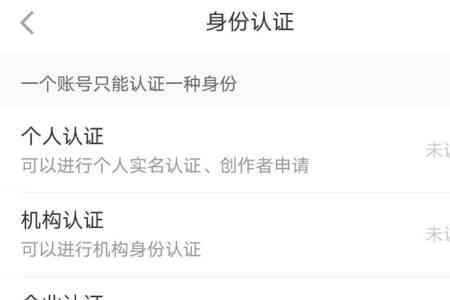 京东企业号和个人号怎么切换