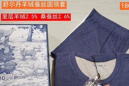 舒尔丹内衣属于几线品牌