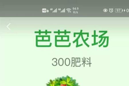 支付宝怎么找不到阳光农场