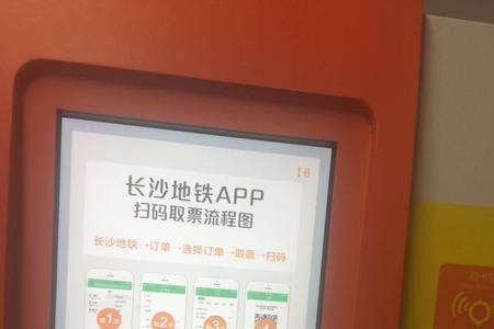 网上买地铁票需要取票吗
