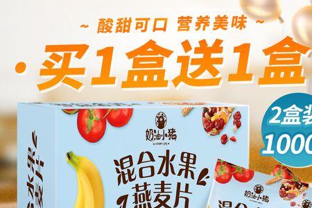 烽火乐水果麦片怎么泡