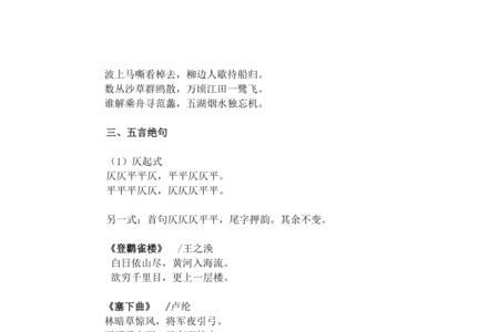 铭的平仄