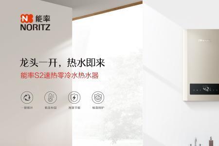 零冷水燃气热水器耗电耗气吗
