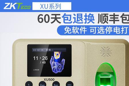 中控bk100考勤机忘记密码了
