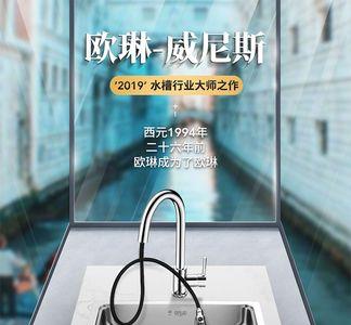 欧琳水槽下水堵了怎么办