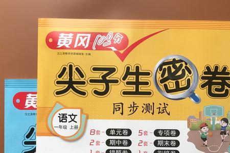 黄冈和人教的区别