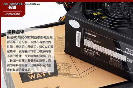 为什么长城电源不推荐