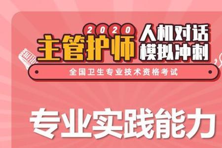 主管护师选科跟以后有影响吗