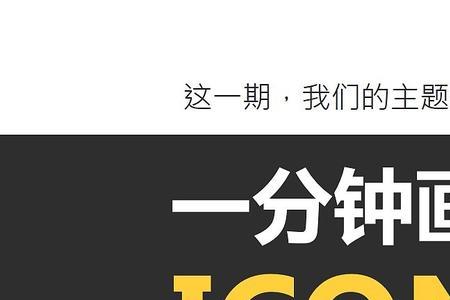 1分钟说多少个字
