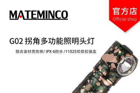迈特明酷是哪国品牌