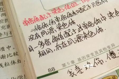 周斯越第几集在生物书上表白的