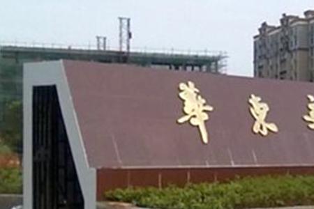 华东交通大学英语专业是几本