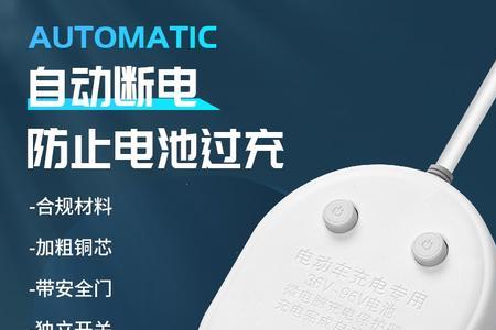 怎么取消自动断电插座