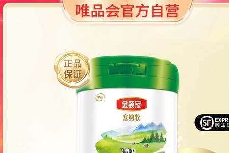 塞纳牧2段和3段奶粉的区别