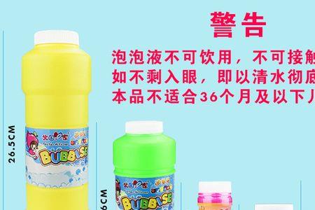 泡泡液和泡泡水的区别