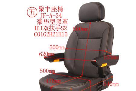 房车航空座椅优缺点