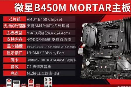 微星b660m迫击炮max怎么查是不是正版