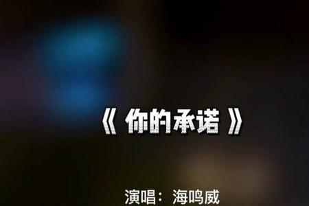 丁海峰致命的承诺片尾曲