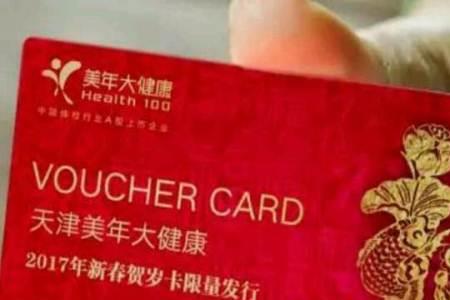 天津购物卡哪个方便