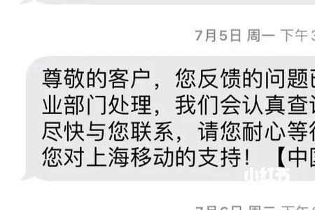 投诉手机厂商怎么投诉