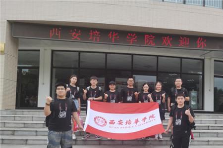 培华学院一共多少学生